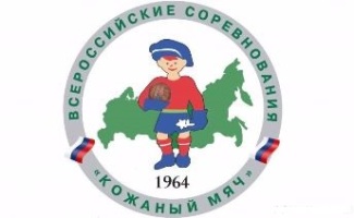 Старт городского этапа турнира "Кожаный мяч"