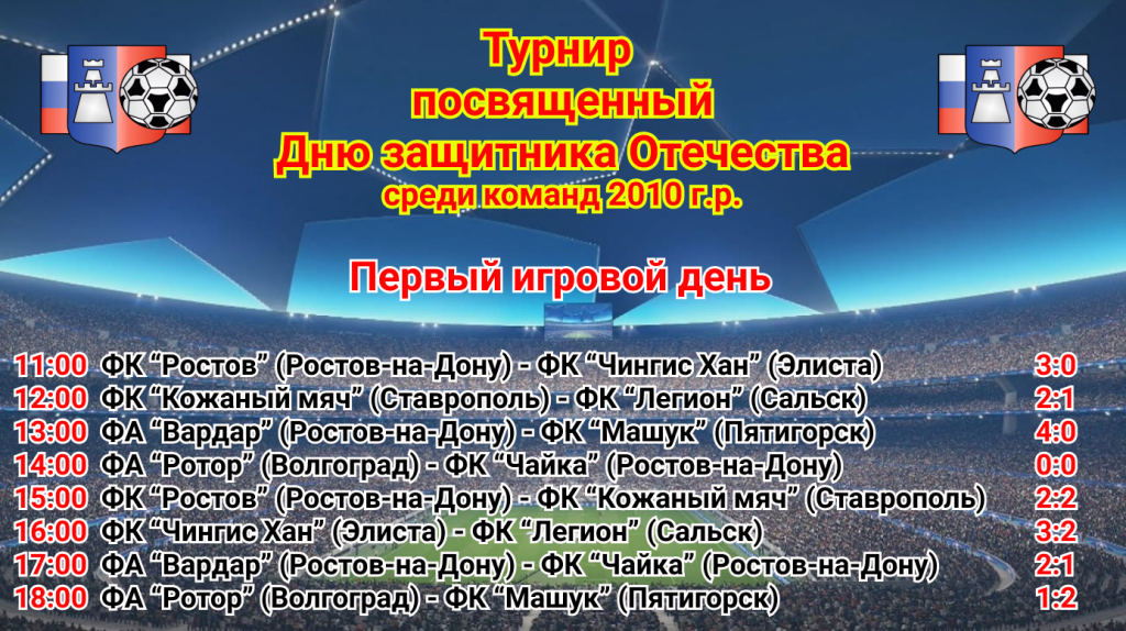1 день.png