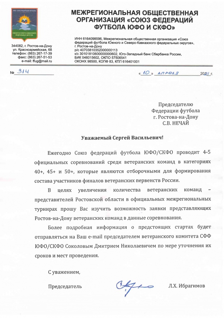 письмо_page-0001.jpg