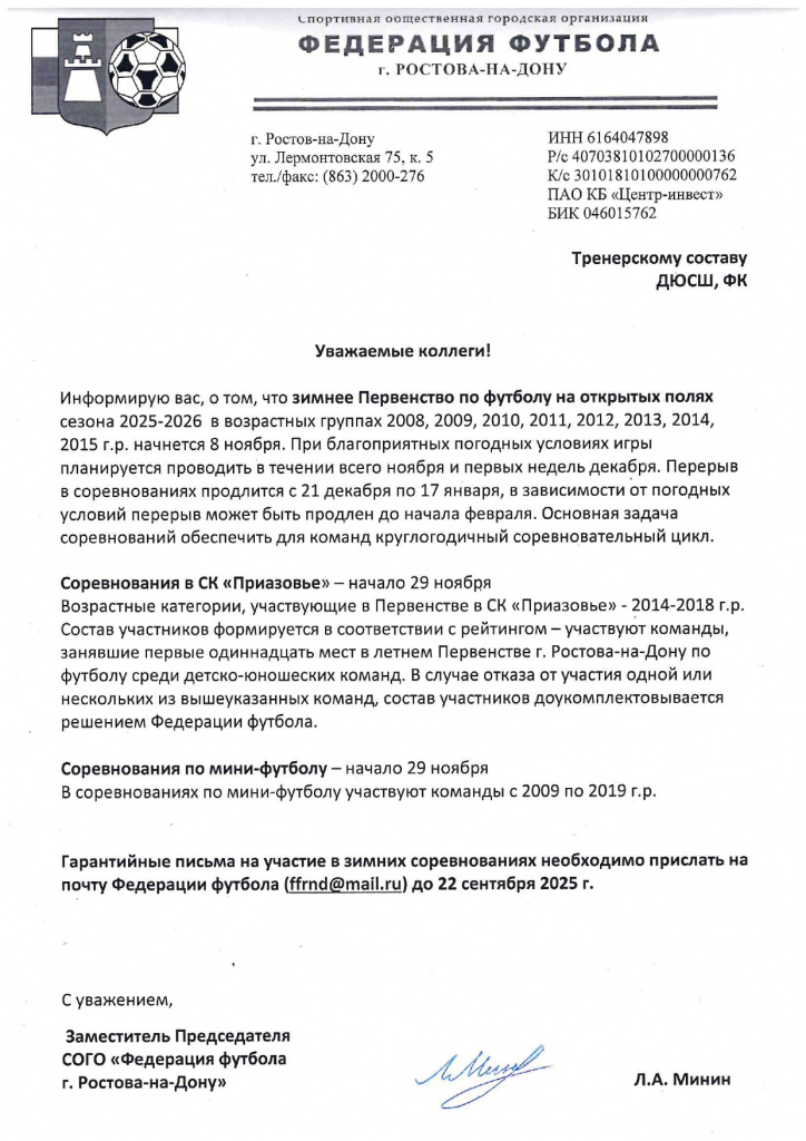 doc01364020250901140531_page-0001.jpg