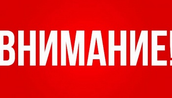 Внимание тренерам и администраторам команд!