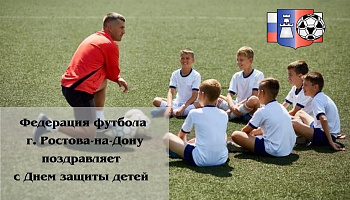 С Днем защиты детей!
