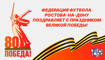 С Днем Победы!
