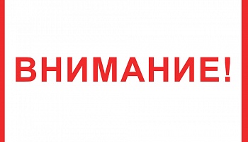 О переносе судейского семинара!  