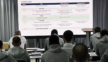 Повышение квалификации на уровень "B-UEFA" от Академии РФС