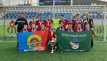 ДФК "Мир" победитель третьего этапа турнира "Кожаный мяч"!