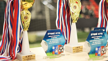 Награждение победителей и призеров Высшей лиги среди команд 2012-2014 г.р.