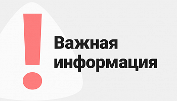 Официальная информация Управления по физической культуре и спорту