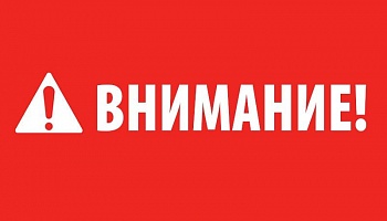 Вниманию руководителей, администраторов ДЮСШ и ФК!