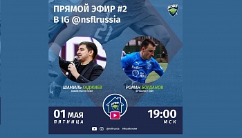 Прямой эфир с нападающим ФК "ЮФУ" Романом Богдановым