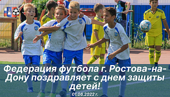 1 июня-международный день защиты детей