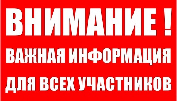 Дополнение к положению ДЮСШ 2019