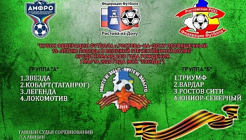 Продолжается серия однодневных турниров!