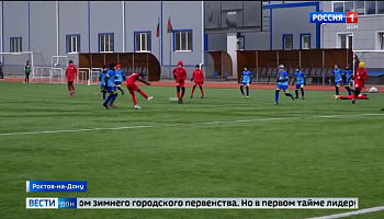 Репортаж телеканала "Россия-1" о зимнем Первенстве Федерации футбола