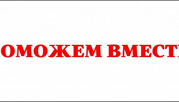 Поможем коллеге!