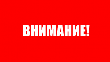 Уведомление о повестке дня отчетно-выборной Конференции.