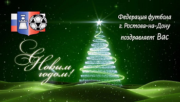 С Новым 2025 годом!