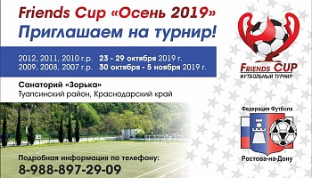 Friends Cup - 2019!