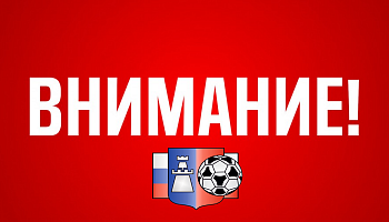 Внимание родителям спортсменов-участников итогового праздника-2021!