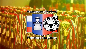 Уважаемые любители футбола
